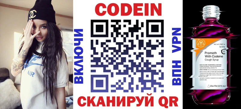 Кодеиновый сироп Lean напиток Lean (лин)  Купить где  Кремёнки 